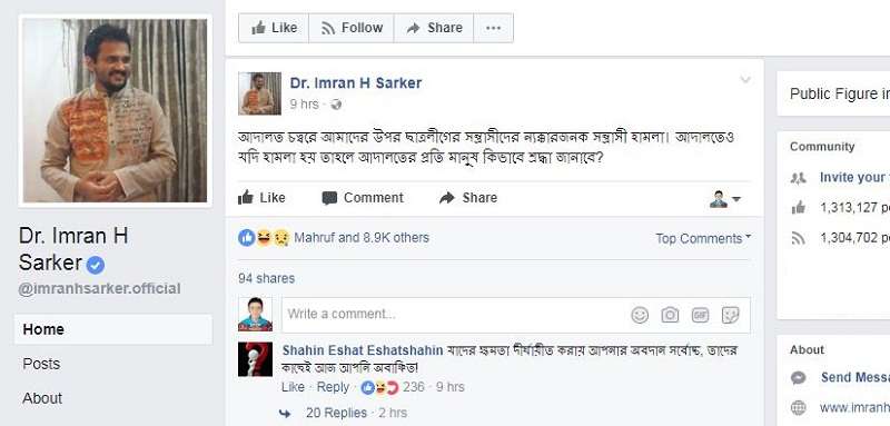 ‘ডিম’ হামলা নিয়ে ফেসবুকে যা লিখলেন ইমরান