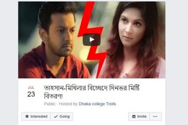 তাহসান-মিথিলার বিচ্ছেদে ইডেন কলেজে মিষ্টি বিতরণ কর্মসূচি