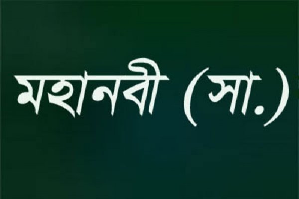 অবিবাহিত ব্যক্তিদের উদ্দেশ্যে মহানবী (সা.) যা বলেছেন