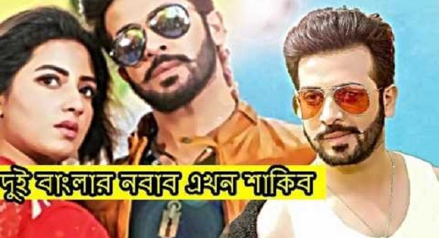 কলকাতায় ৫০ বছরের যে রেকর্ড ভাঙল শাকিবের ‘নবাব’দেখুন(ভিডিওসহ)