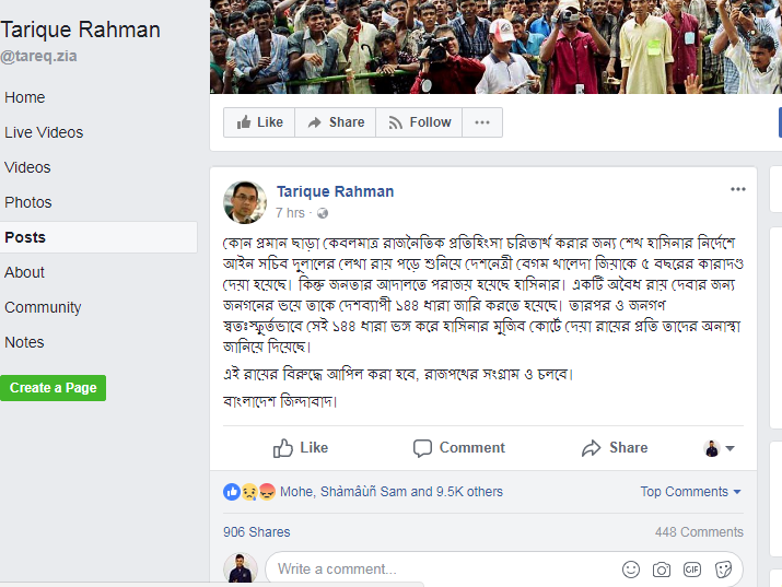 জেলে খালেদা জিয়া ,ফেসবুকে একি লিখলেন তারেক জিয়া