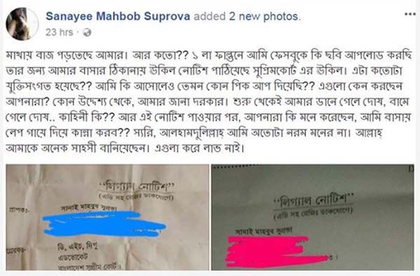 আজ ফেসবুক লাইভে আসছেন সানাই কী বলবেন ?