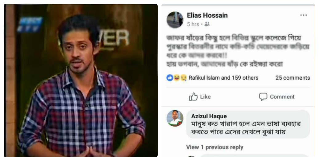 'সাহসী' ইলিয়াসের জাফর ইকবালকে নিয়ে 'নোংরা' বক্তব্য