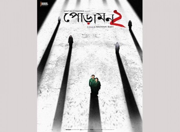 দেখে নিন ‘পোড়ামন ২’র চতুর্থ পোস্টার