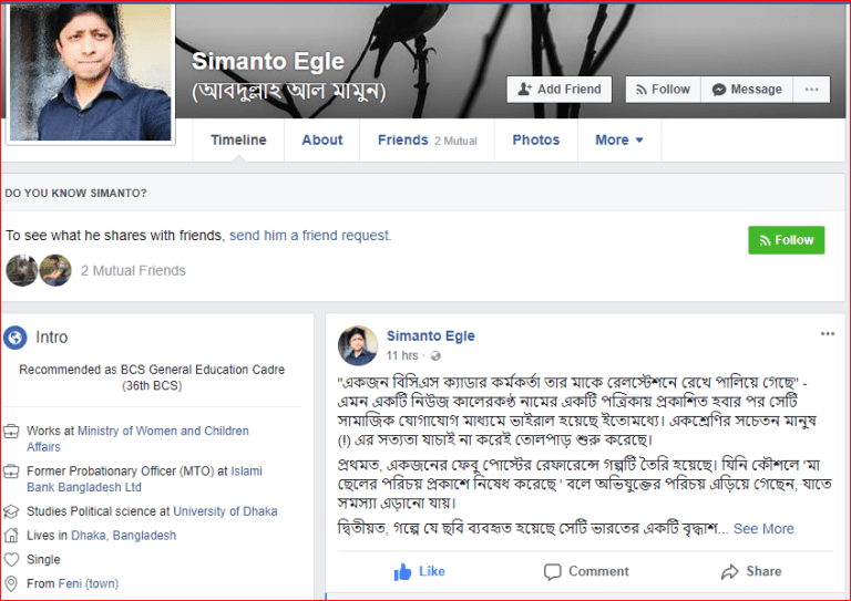 ‘রেলস্টেশনে মা’কে ফেলে আসা’ নিউজটি ভুয়া প্রমাণ করলেন এই বিসিএস ক্যাডার