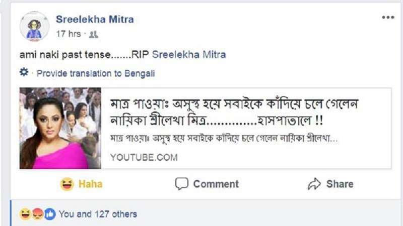 সবাইকে কাঁদিয়ে চলে গেলেন জনপ্রিয় অভিনেত্রী শ্রীলেখা