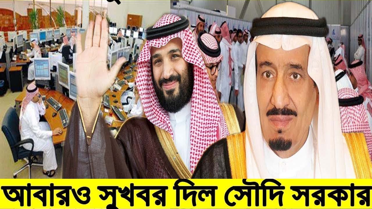 সৌদি প্রবাসীদের দারুন সুখর এবার যেভাবে সৌদিতে অবৈধ প্রবাসীরা বিনা খরচে দেশে ফিরতে পারবে