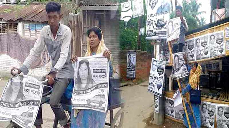 ‘নেই কোন কর্মী’ হাঁস বিক্রির টাকায় ছেলেকে নিয়েই নাদিরার নির্বাচনযুদ্ধ!