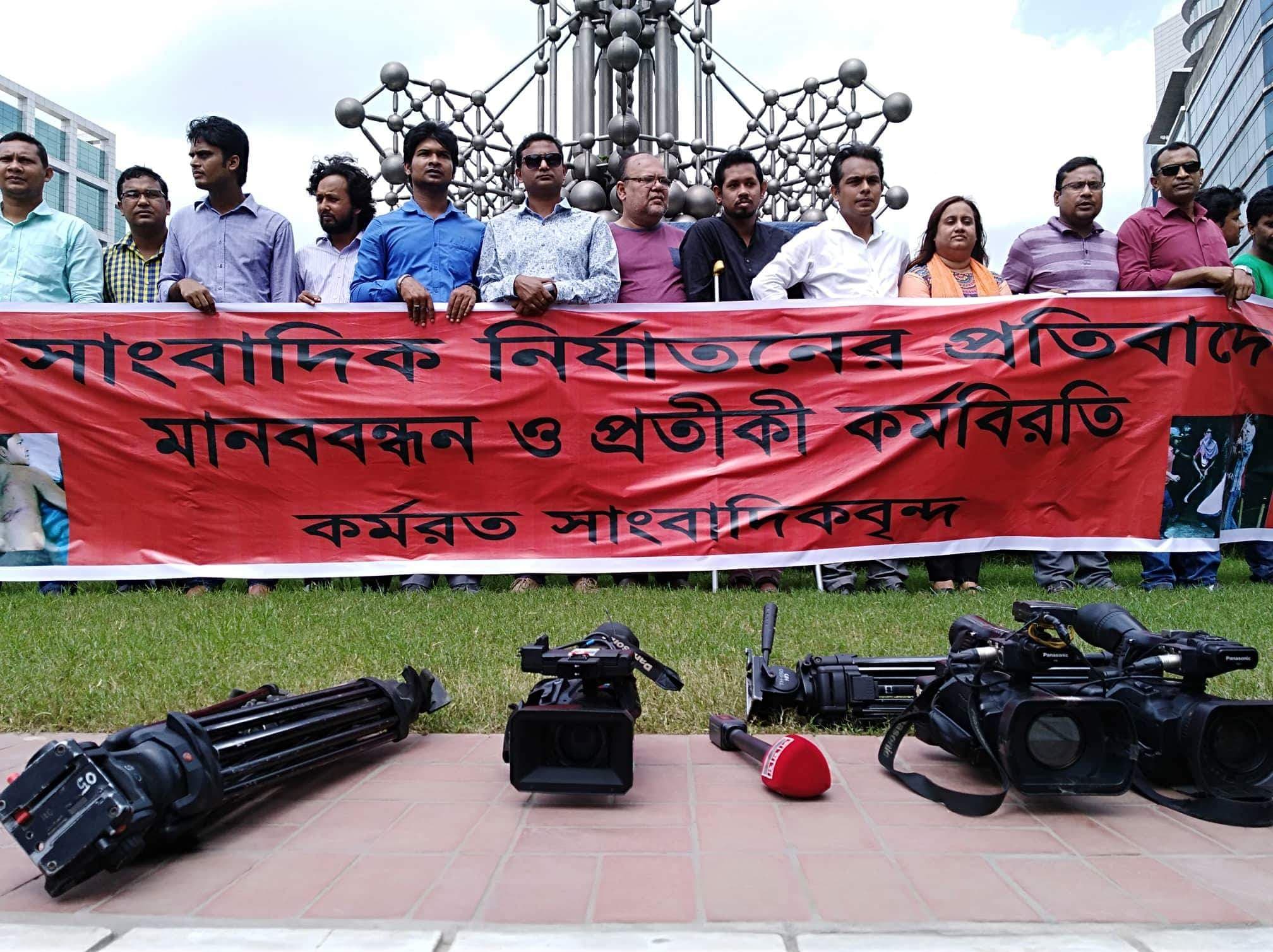 সাংবাদিকদের ৭২ ঘণ্টার আলটিমেটাম