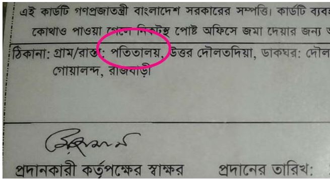 পতিতালয়ের গ্লানিকর পরিচয় থেকে মুক্তি চান দুই হাজার ভোটার