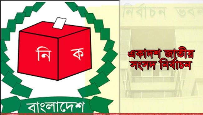 দ্য গার্ডিয়ানের মতে বাংলাদেশের প্রধানমন্ত্রী হতে যাচ্ছেন যিনি