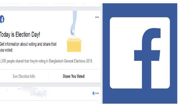 ভোটের কথা মনে করাচ্ছে ফেসবুক