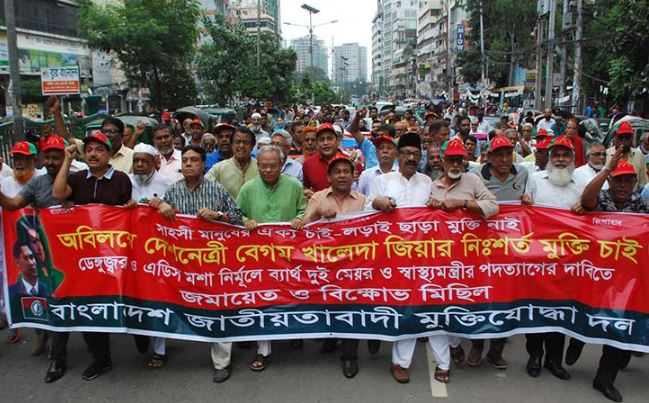 খালেদা জিয়ার মুক্তির দাবিতে মুক্তিযোদ্ধা দলের মিছিল