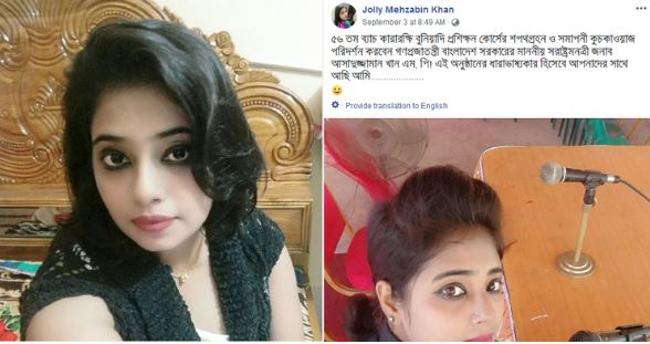 স্বরাষ্ট্রমন্ত্রীকে নিয়ে এ কেমন কটূক্তি ডেপুটি জেলারের