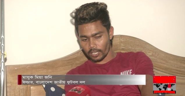 বাংলাদেশ জাতীয় দলের ফুটবলারের চিকিৎসার টাকা দিল ফিফা