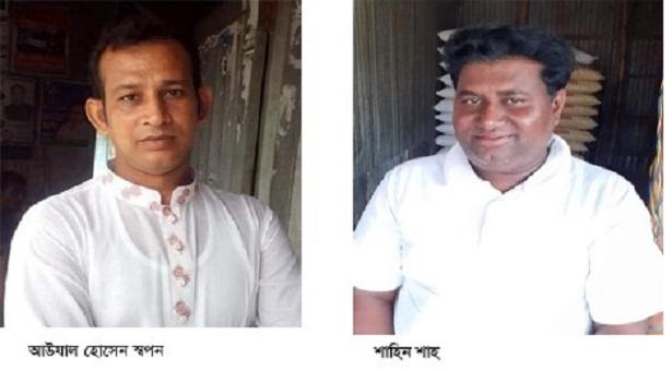 সরকারি চাল চুরির অভিযোগে যে শাস্তি পেলো আ. লীগের দুই নেতা