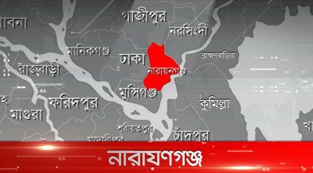 নারায়ণগঞ্জে কারখানা চালু হওয়ার পর একদিনে আক্রান্ত ৮৪