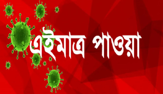 একদিনে মৃত্যুর রেকর্ড