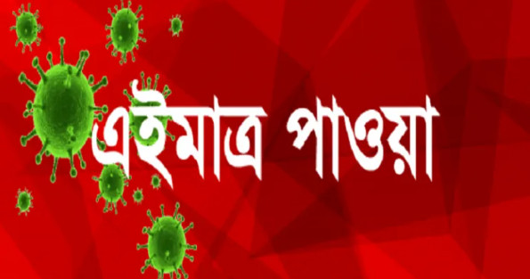 রেড জোন এলাকায় এই কাজগুলো করতে পারবেন