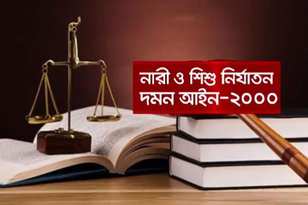 মৃত্যুদণ্ডের বিধান রেখে ধর্ষণ আইনের নীতিগত অনুমোদন মন্ত্রিসভায়