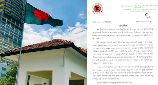 পাসপোর্ট নবায়নে প্রবাসীদের সতর্ক করল দূতাবাস