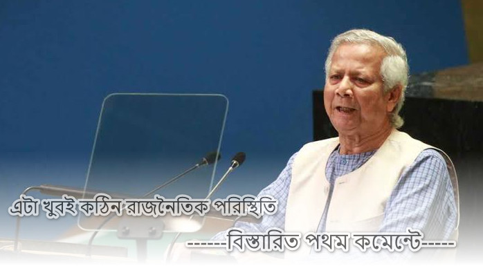 একটি ফোনকল যেভাবে বদলে দিয়েছে ড. ইউনূসের জীবনের গতিপথ