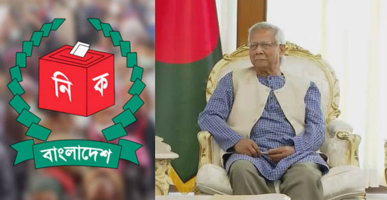 এইমাত্র পাওয়া : নির্বাচন কবে হবে জানালেন প্রধান উপদেষ্টা ড. মুহাম্মদ ইউনূস