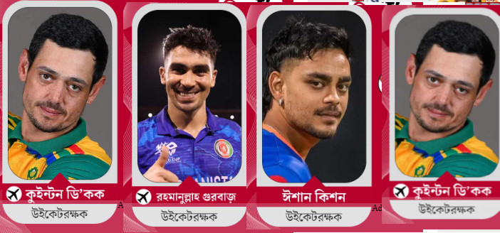 IPL নিলাম : অবিশ্বাস্য মুল্যে বিক্রি হলো ঈশান কিশান,দেখেনিন যত কোটিতে ডি’কককে কিনল KKR