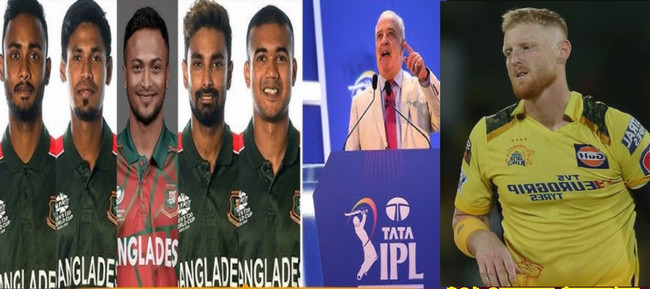 ব্রেকিং নিউজ : IPL 2025 নিলামের পর অবিশ্বাস্য মন্তব্য করে বো*মা ফা*টালেন বেন স্টোকস