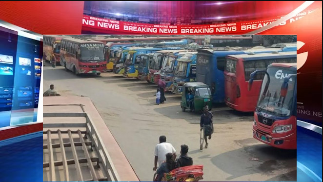 চরম দু:সংবাদ : দেশের যে জেলাই অনির্দিষ্টকালের পরিবহন ধর্মঘটের ঘোষণা