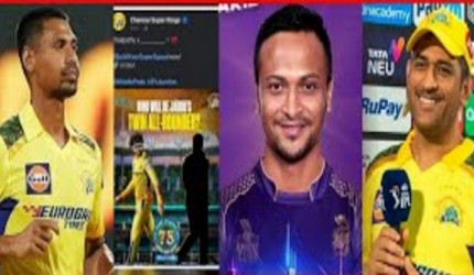 IPL নিলাম ২০২৫: মুস্তাফিজ বাদ ধোনির চাওয়াতেই রেকর্ড মুল্যে আইপিএলে দল পেলেন সাকিব