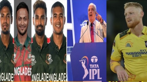 ব্রেকিং নিউজ : IPL 2025 নিলামের পর অবিশ্বাস্য মন্তব্য করে বো*মা ফা*টালেন বেন স্টোকস