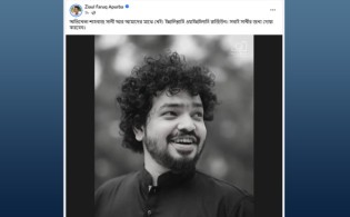 দেশজুড়ে শোকের ছায়া : মারা গেলেন তরুণ অভিনেতা